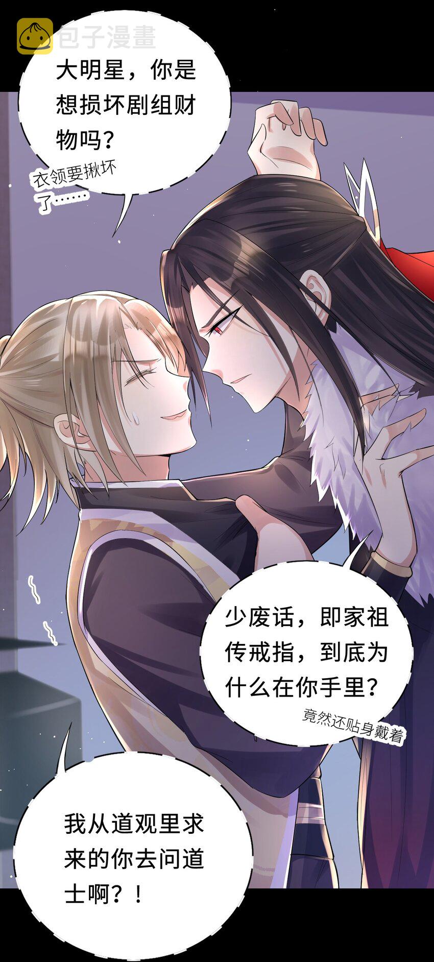 009 意外之吻6