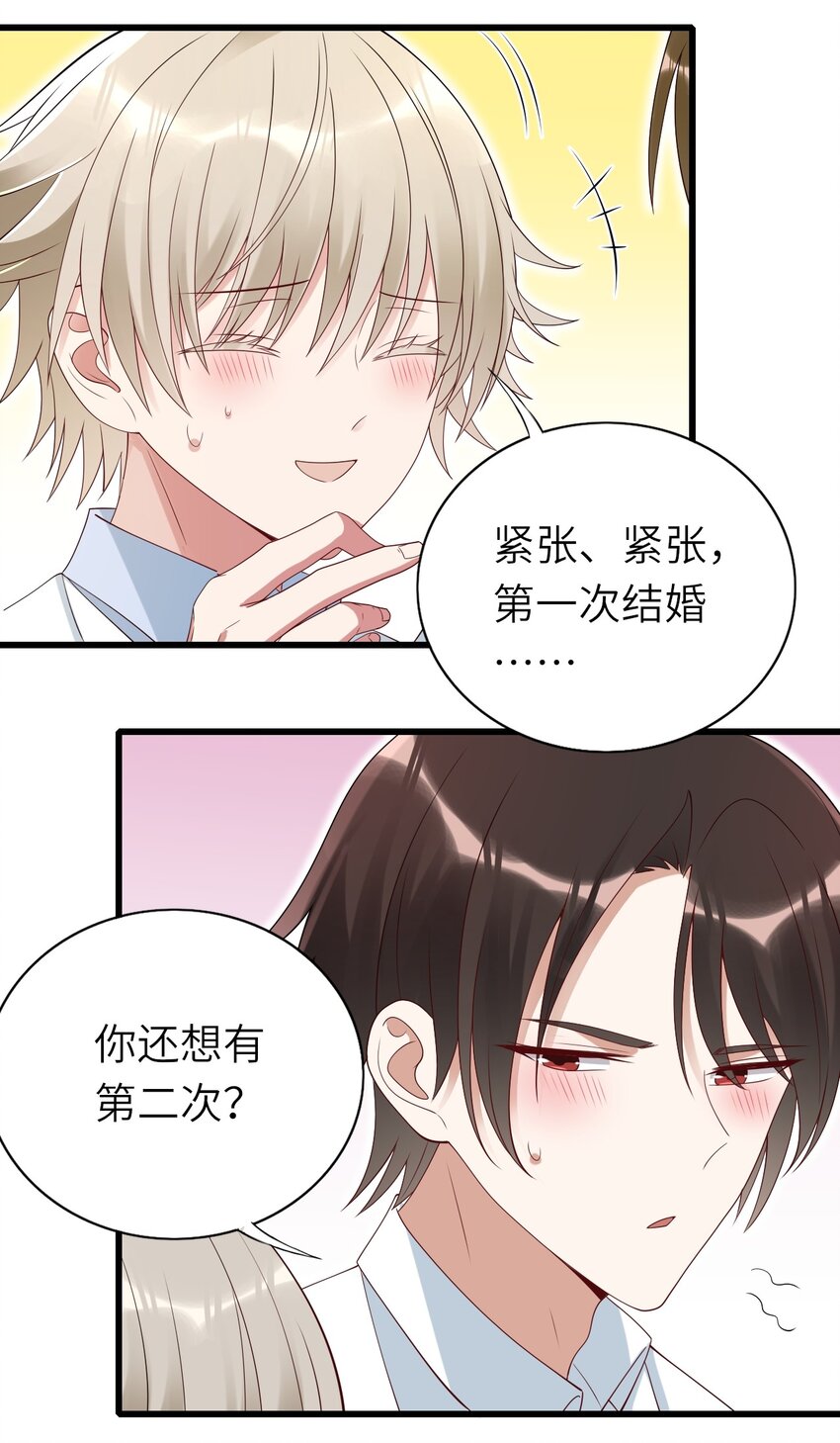 番外 婚礼16
