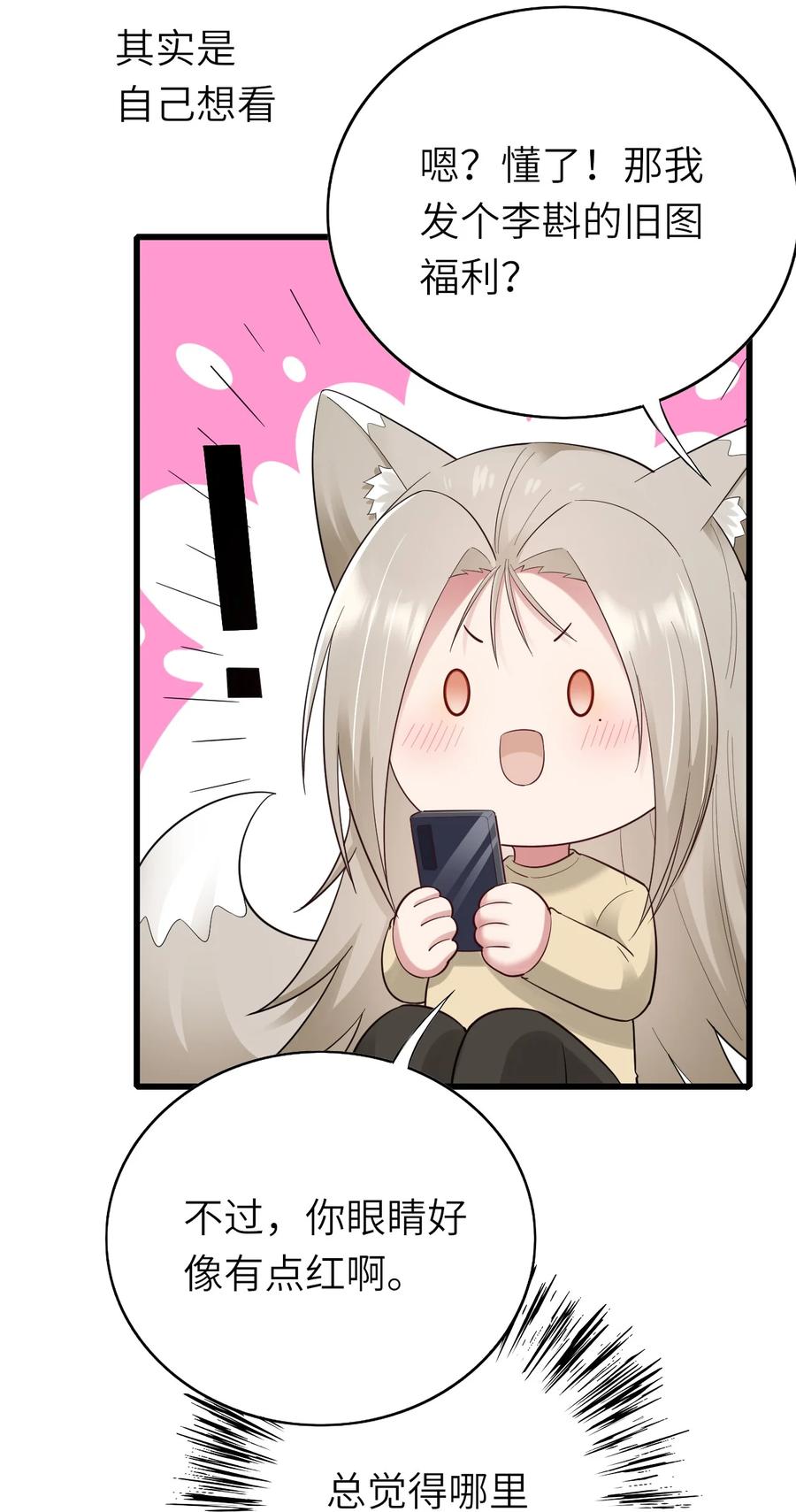 045 只想rua他47
