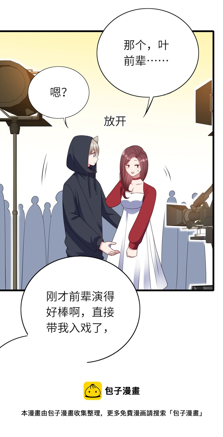 058 对他有意思4