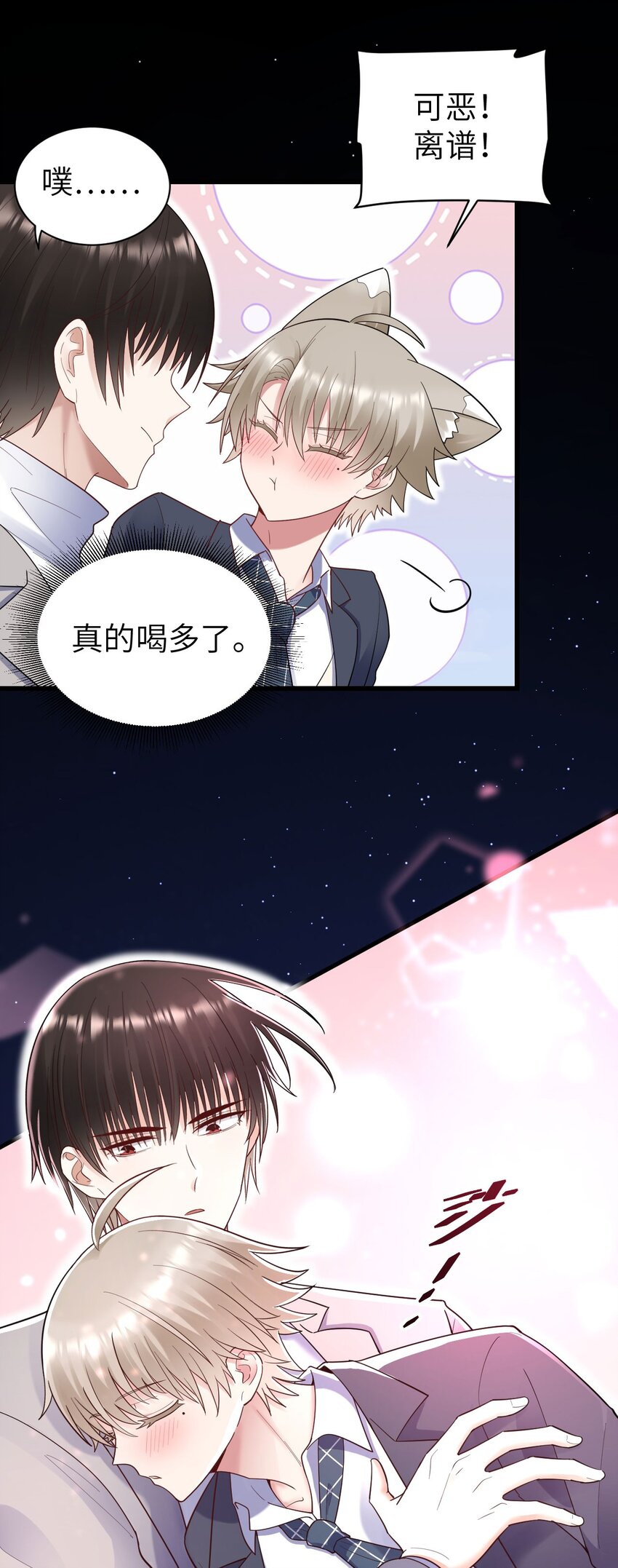 054 我是你的粉丝10
