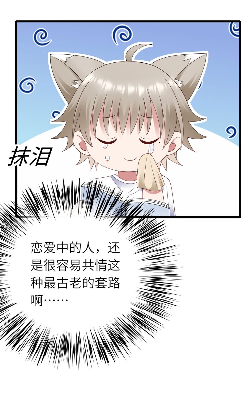 056 情敌出现？18