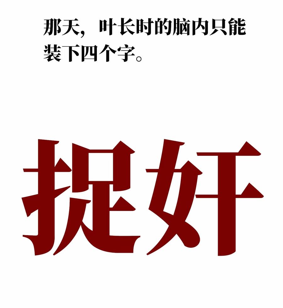 033 捉奸在床46