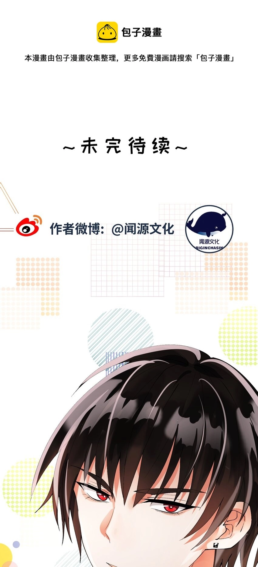 055 魔鬼还是蚊子40