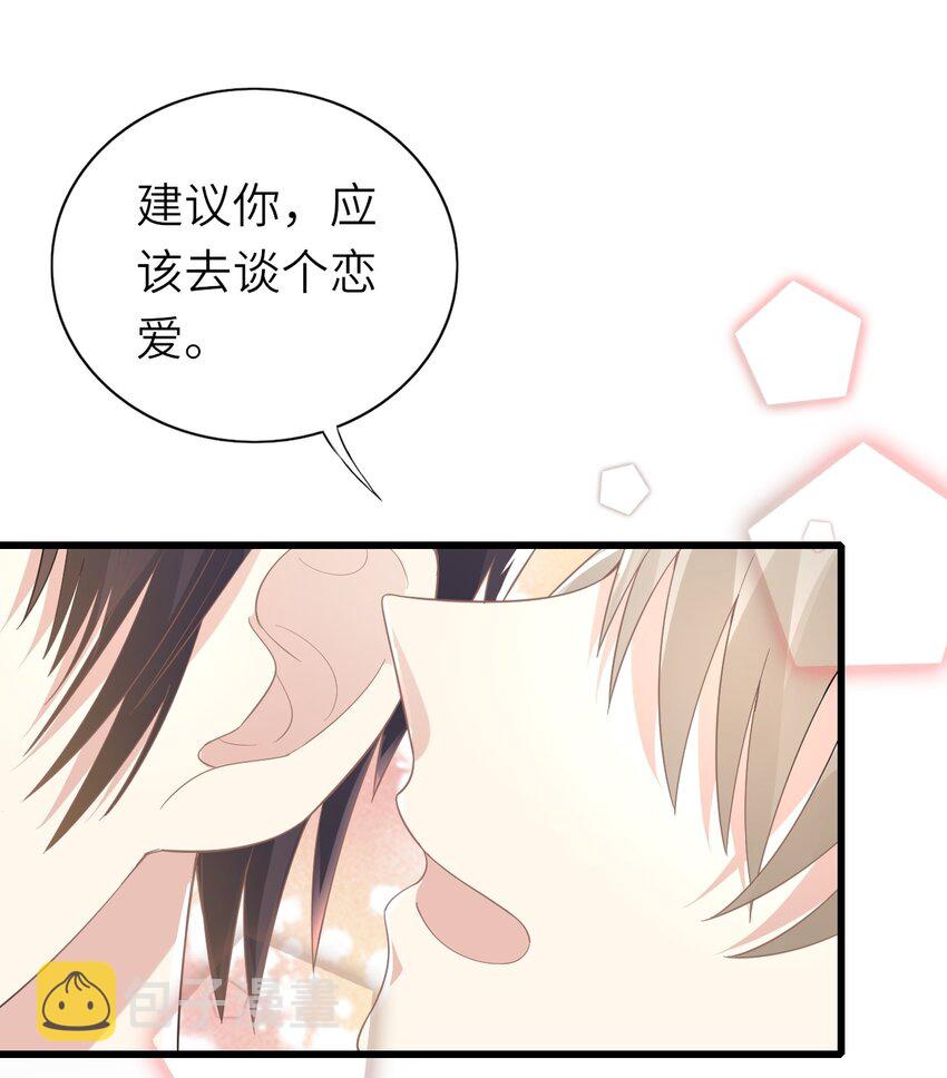 012 谈恋爱吧41