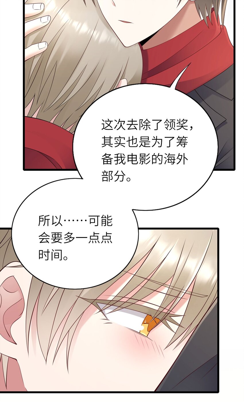 056 情敌出现？10