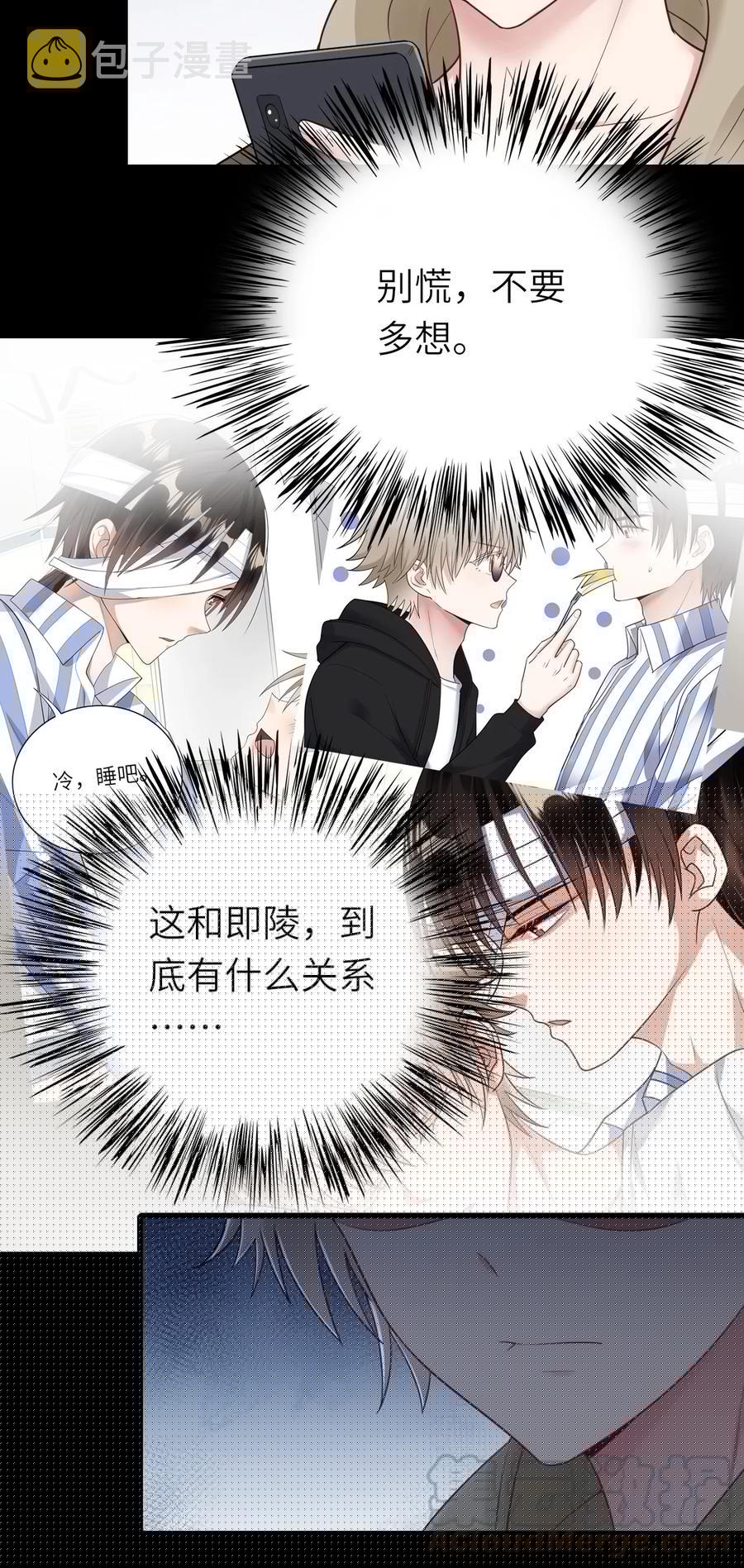 036 但愿长久30