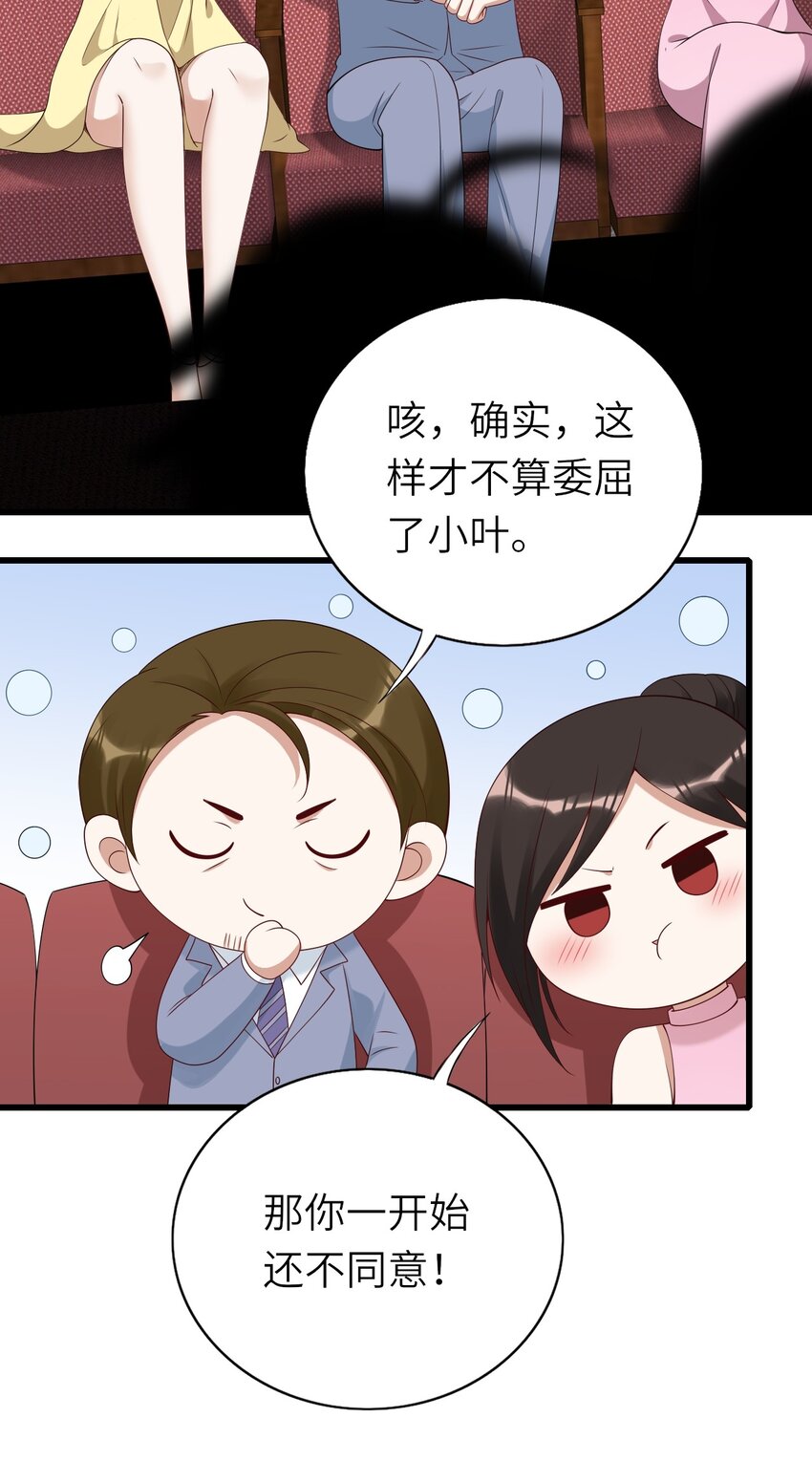 番外 婚礼18