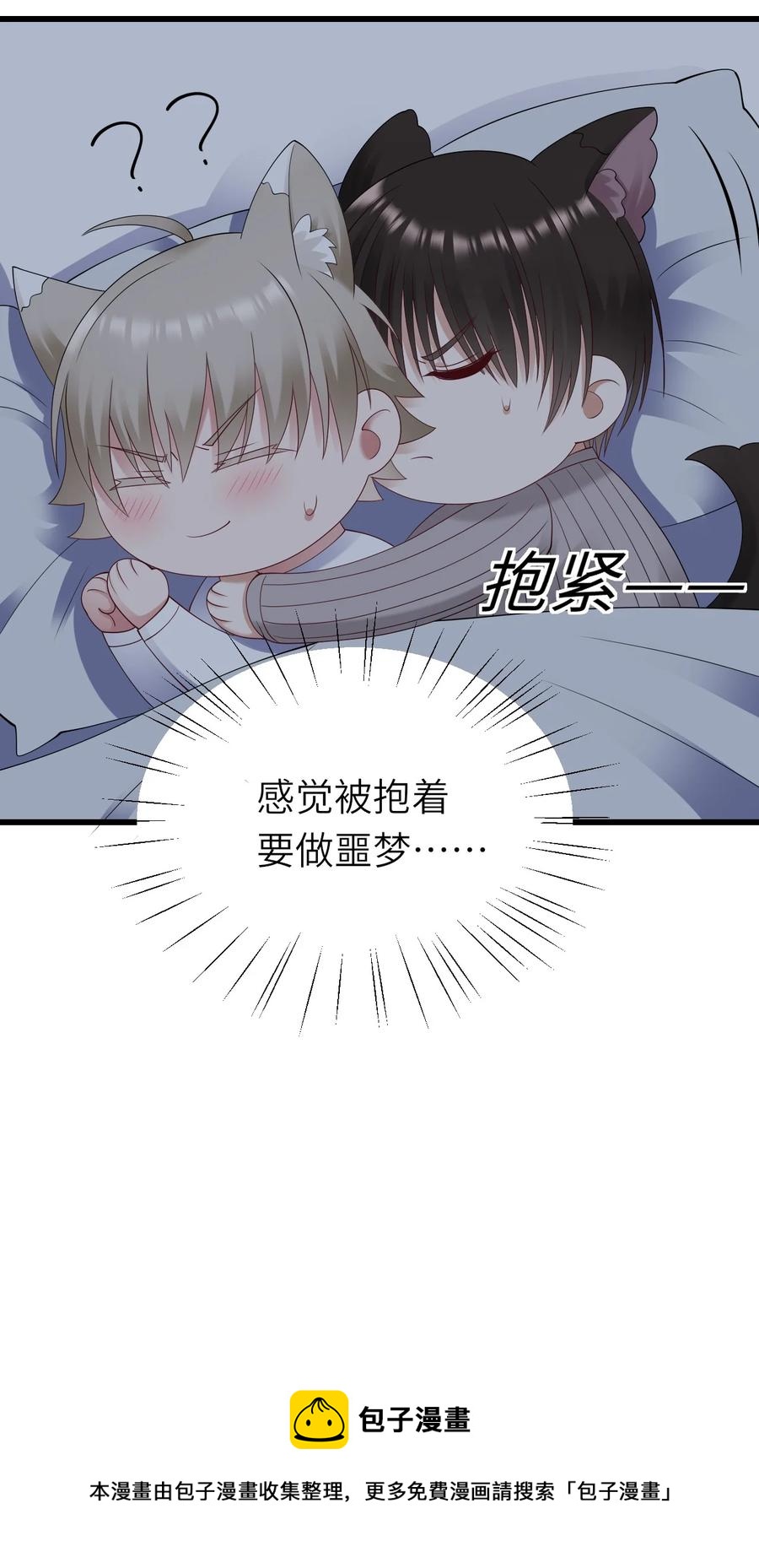 045 只想rua他20
