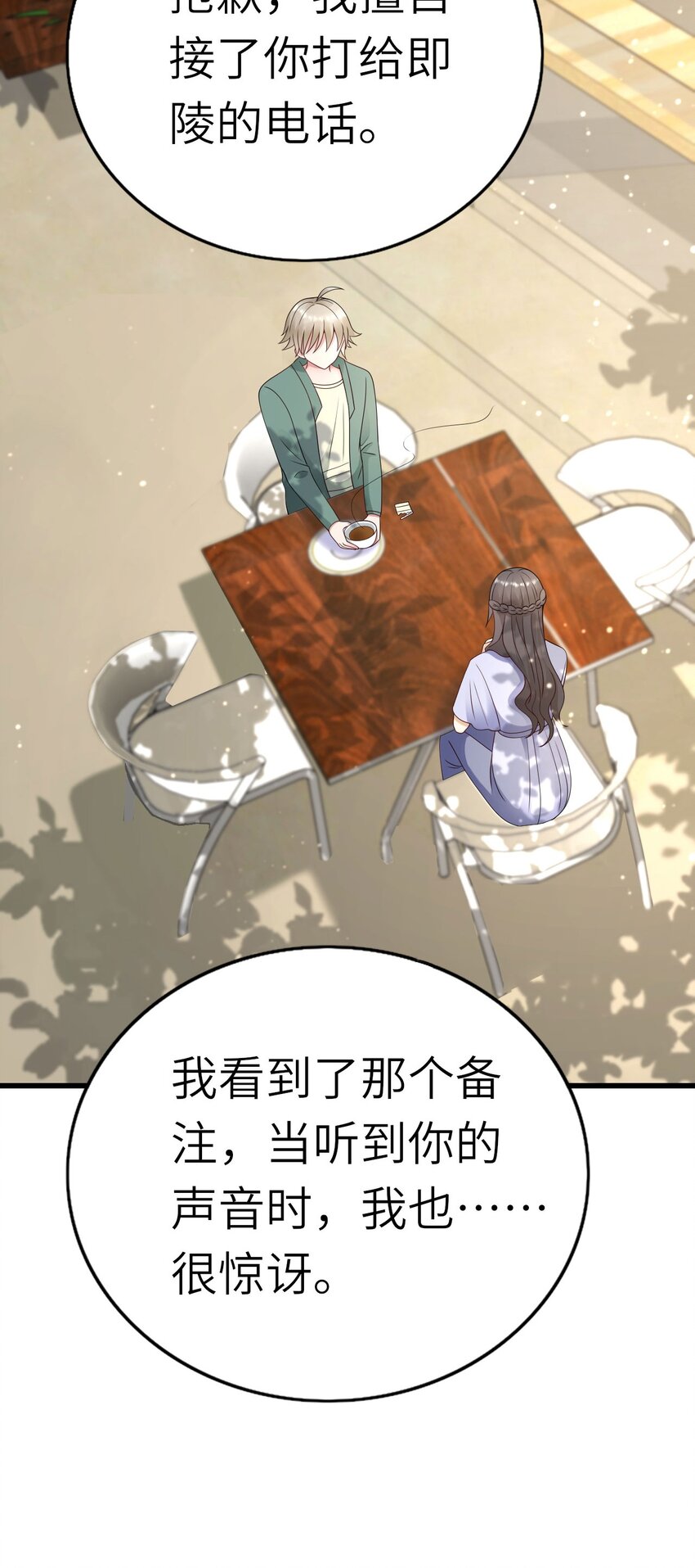 059 黎杉的邀请35