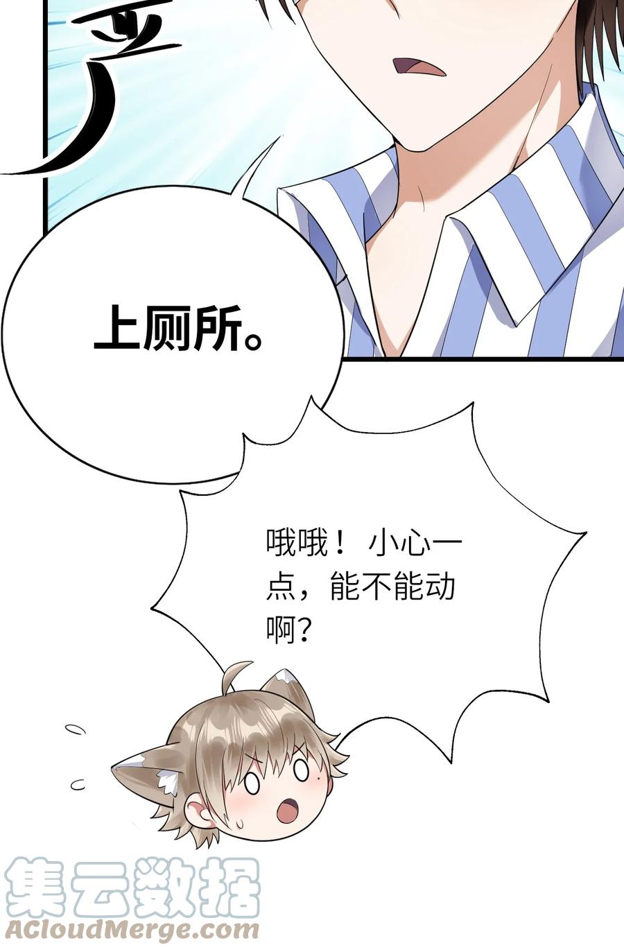 035 假装粉丝10