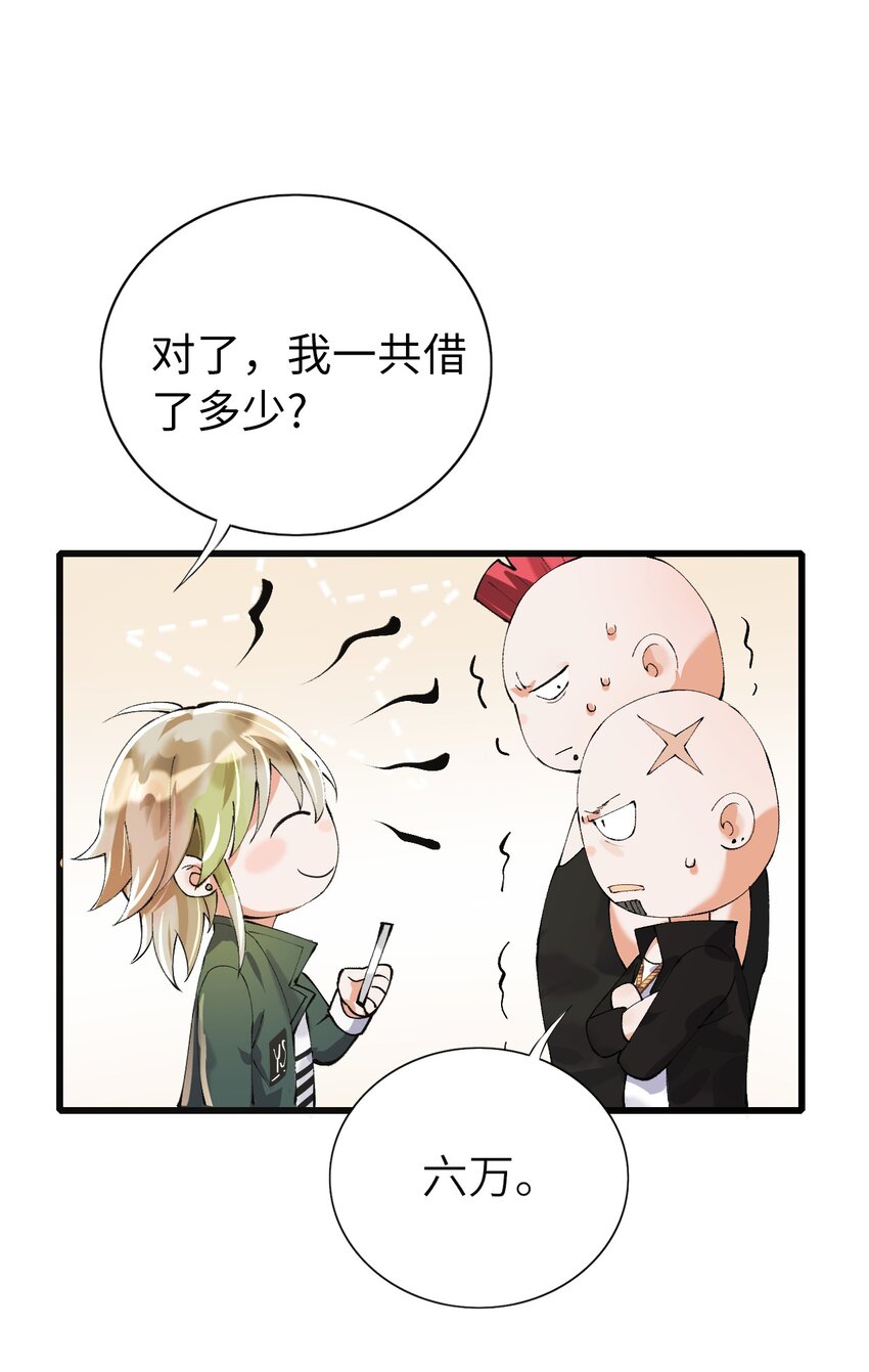 003 欠债还钱17