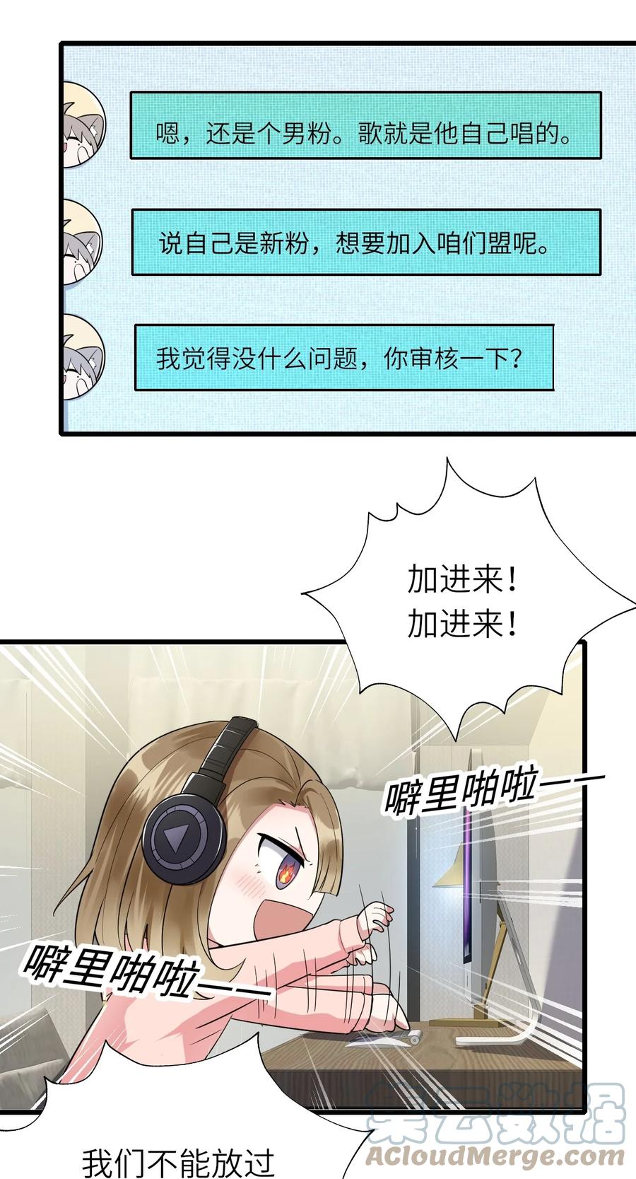 035 假装粉丝28