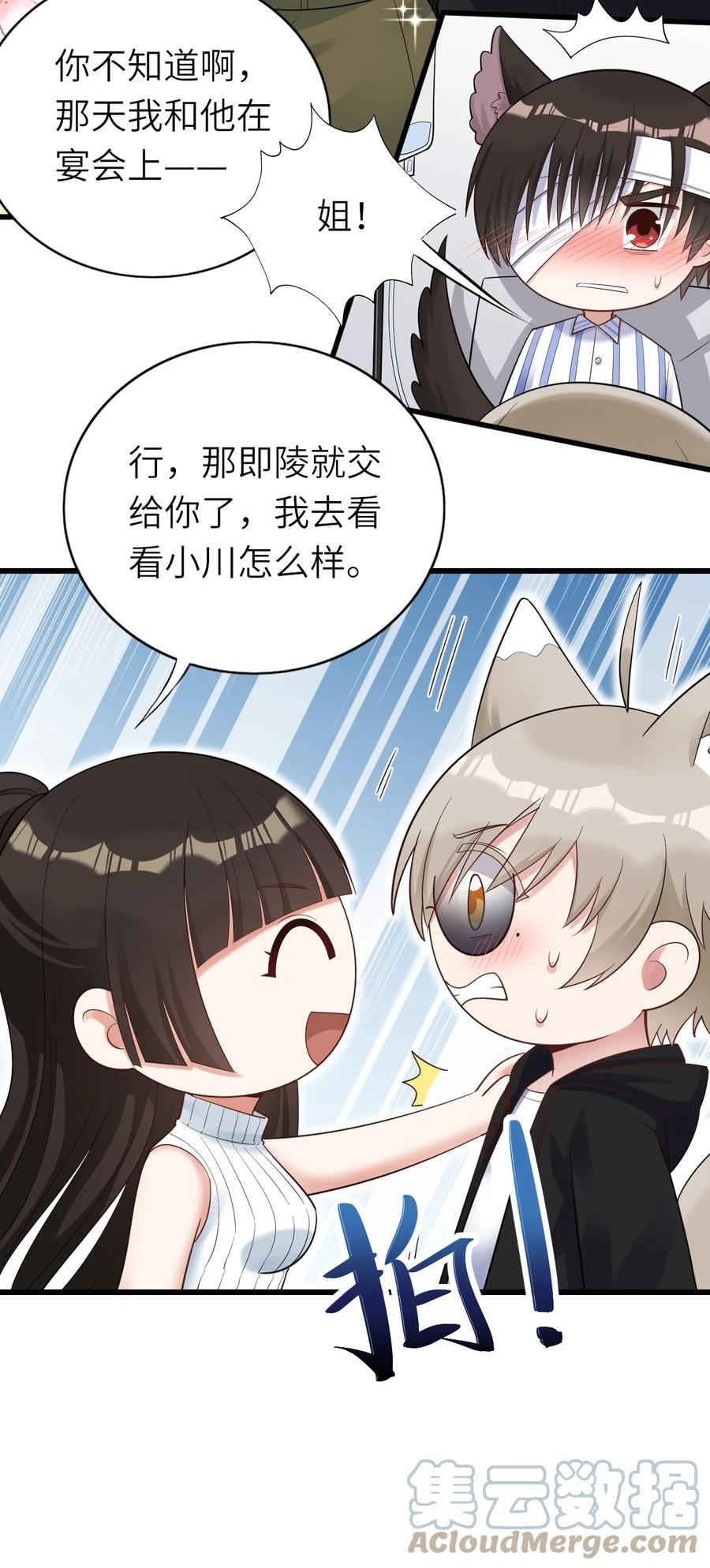 033 捉奸在床24