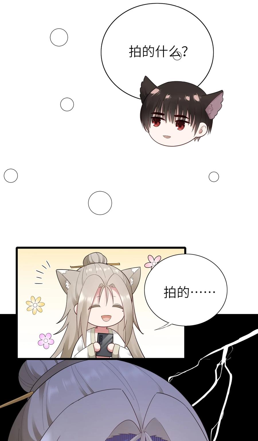038 心虚41