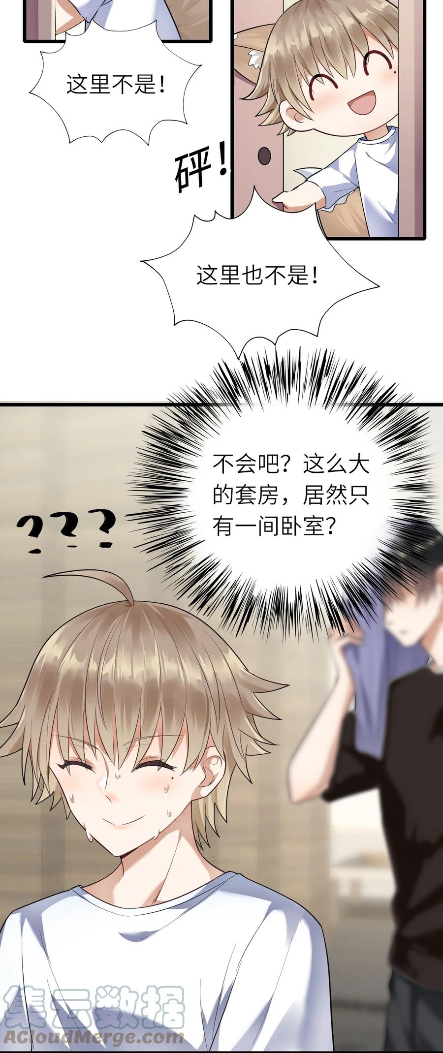 026 同床共枕3