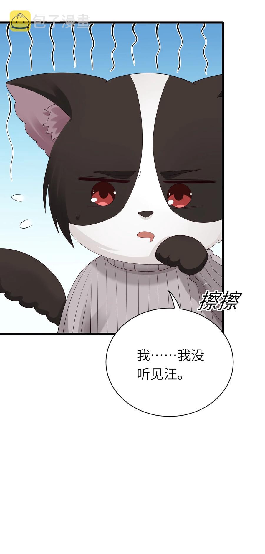 045 只想rua他14