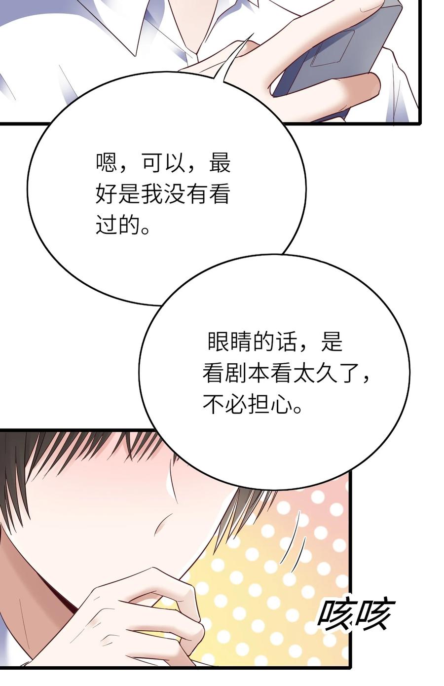 045 只想rua他49