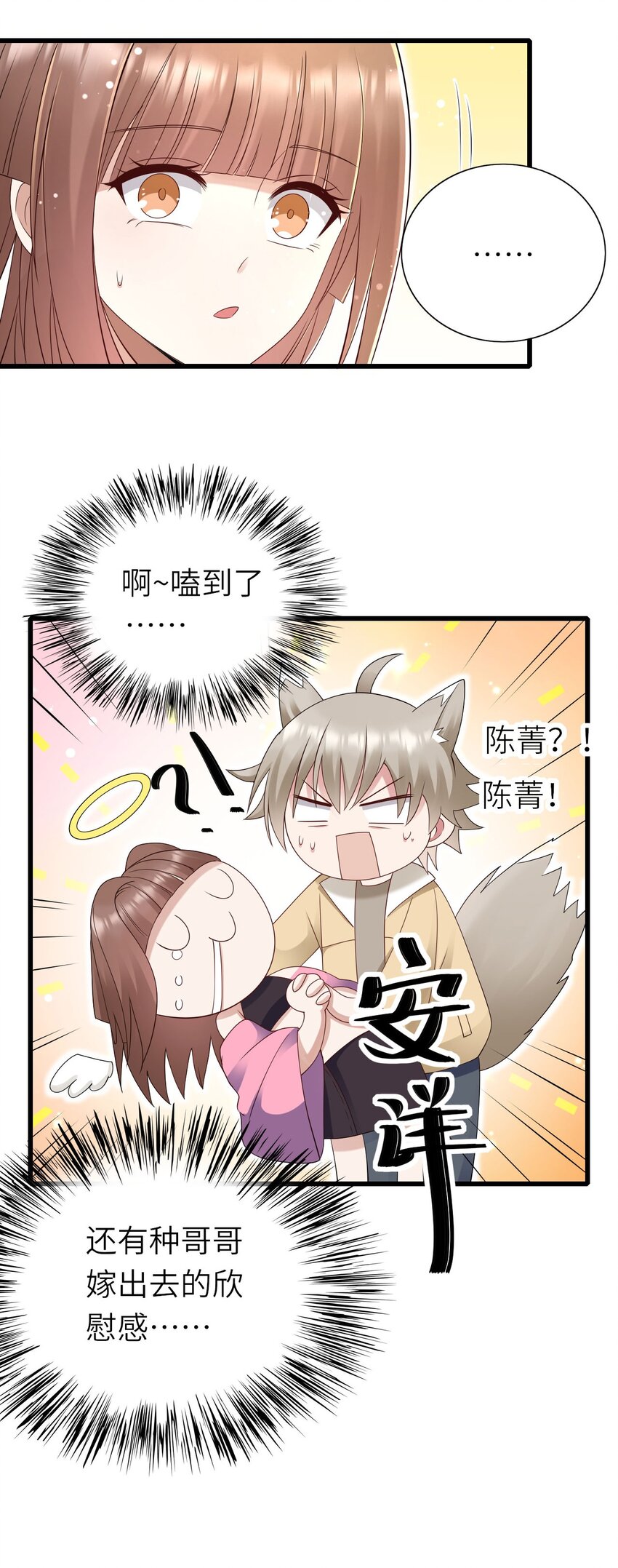 056 情敌出现？5