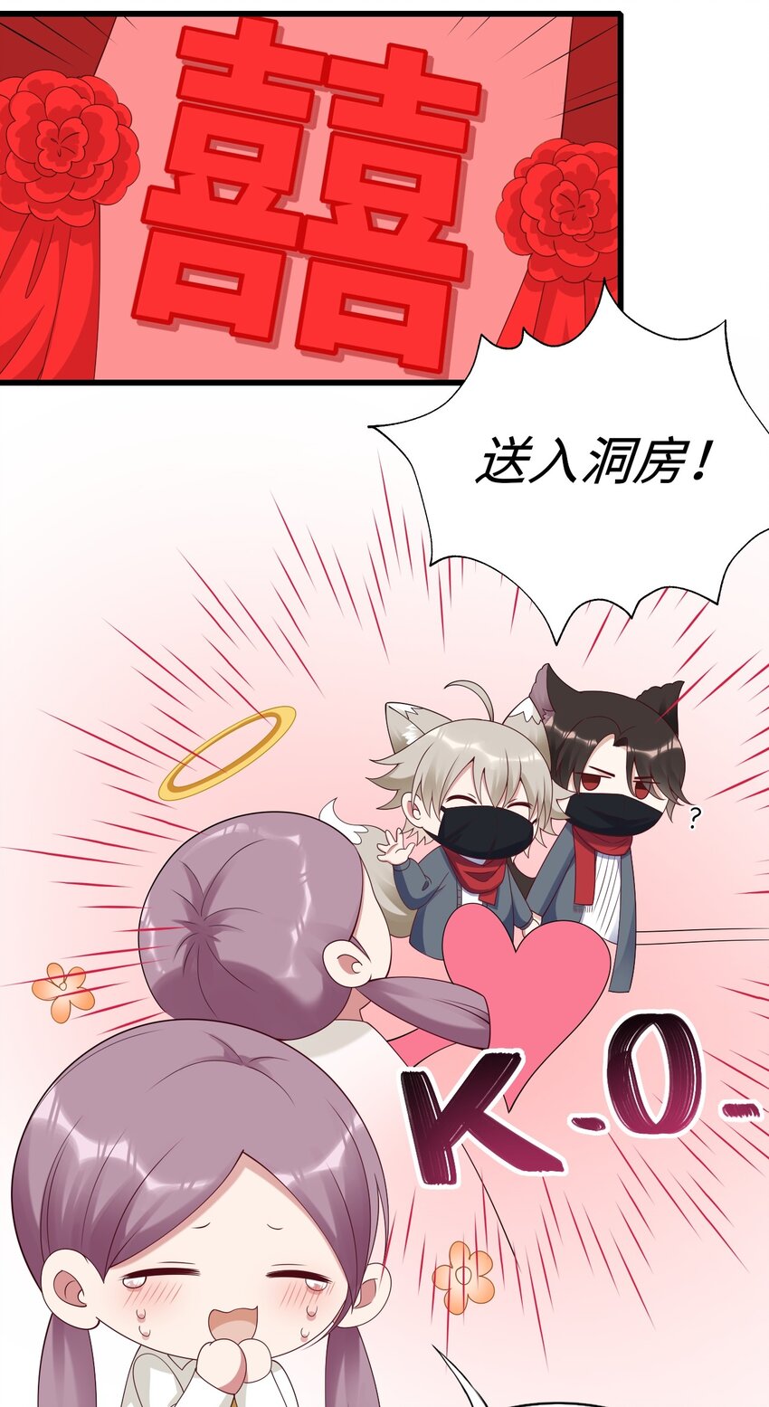 番外 婚礼4