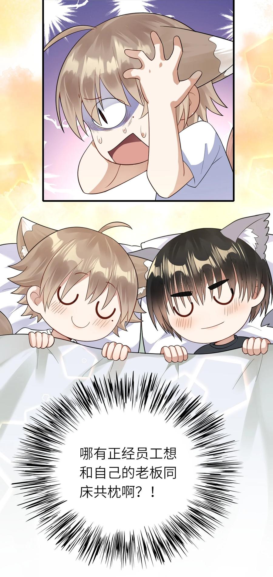 026 同床共枕22