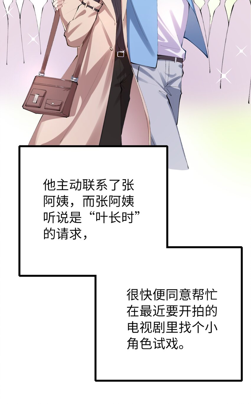 004 初次试镜17
