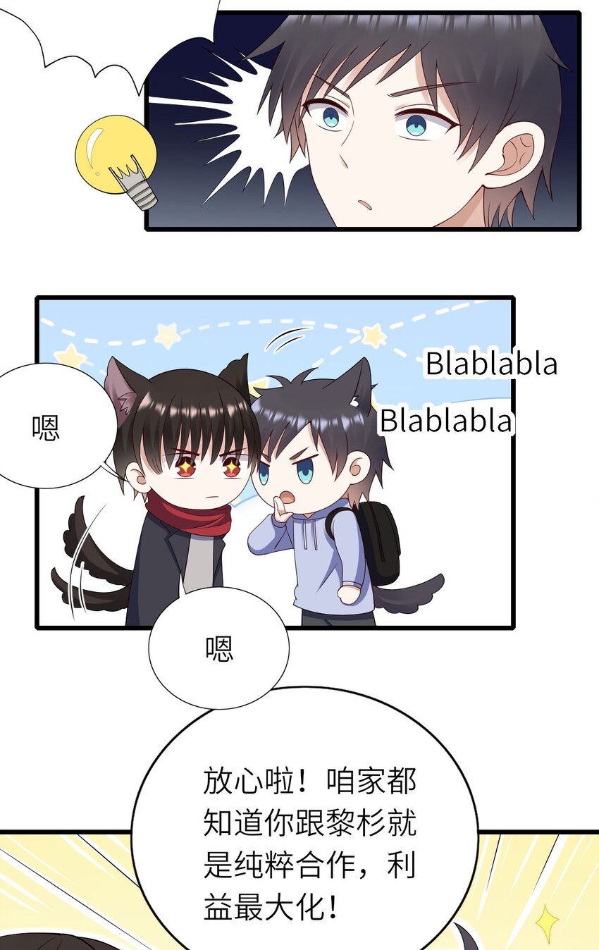058 对他有意思29