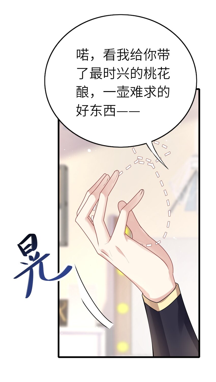 007 他不对劲18