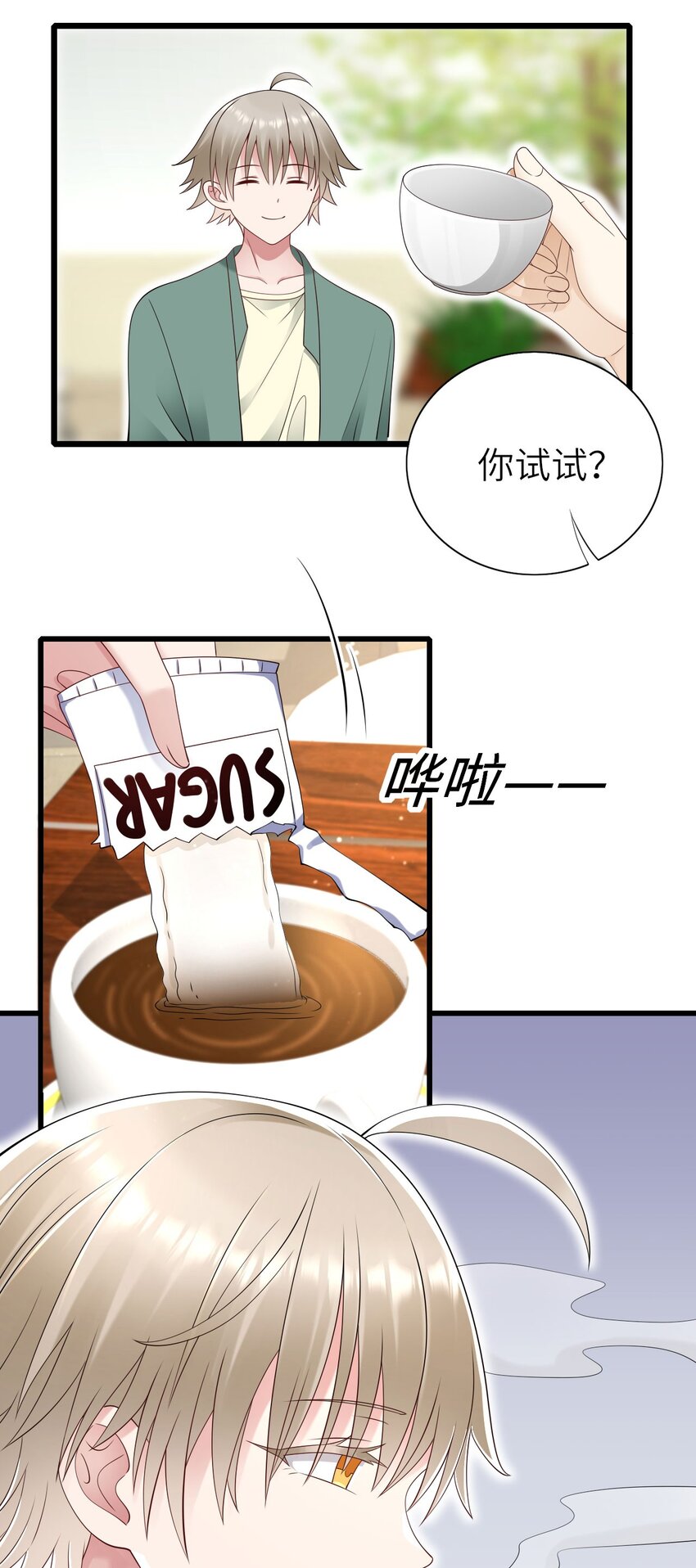 059 黎杉的邀请33
