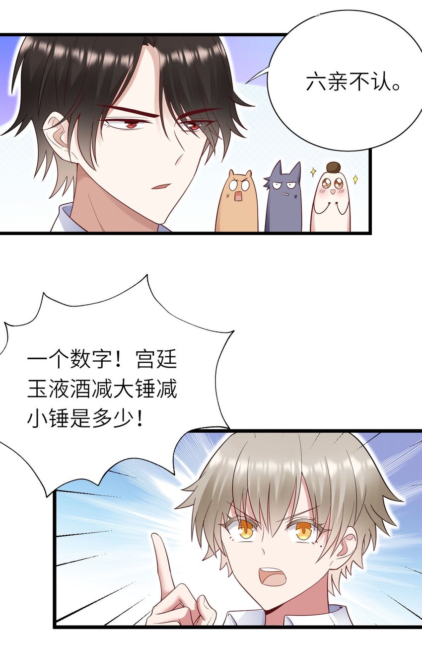 063 游戏大魔王35