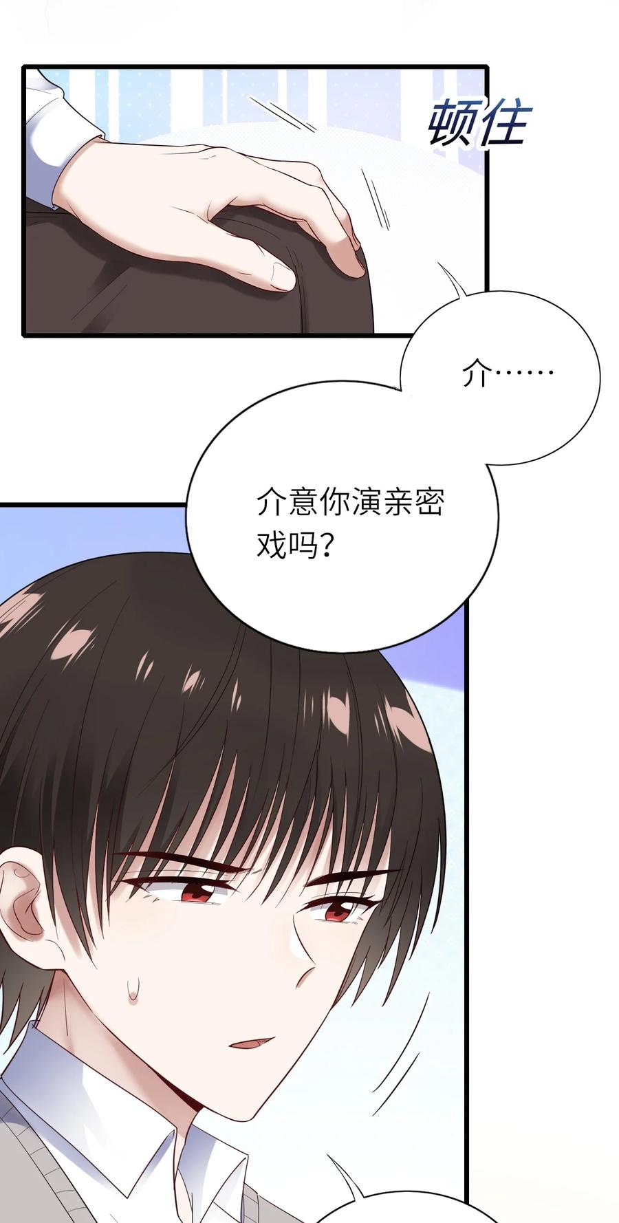 039 介不介意13