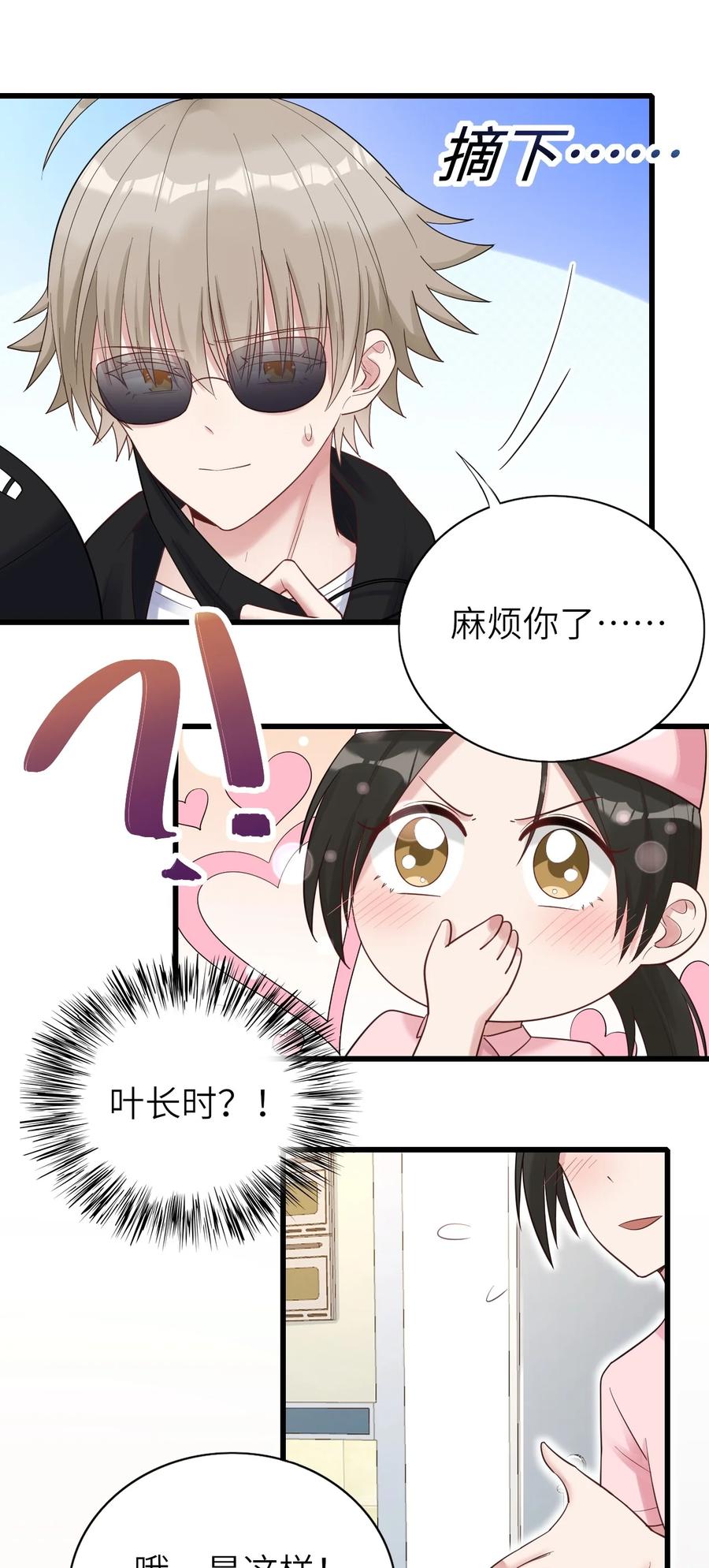 033 捉奸在床20