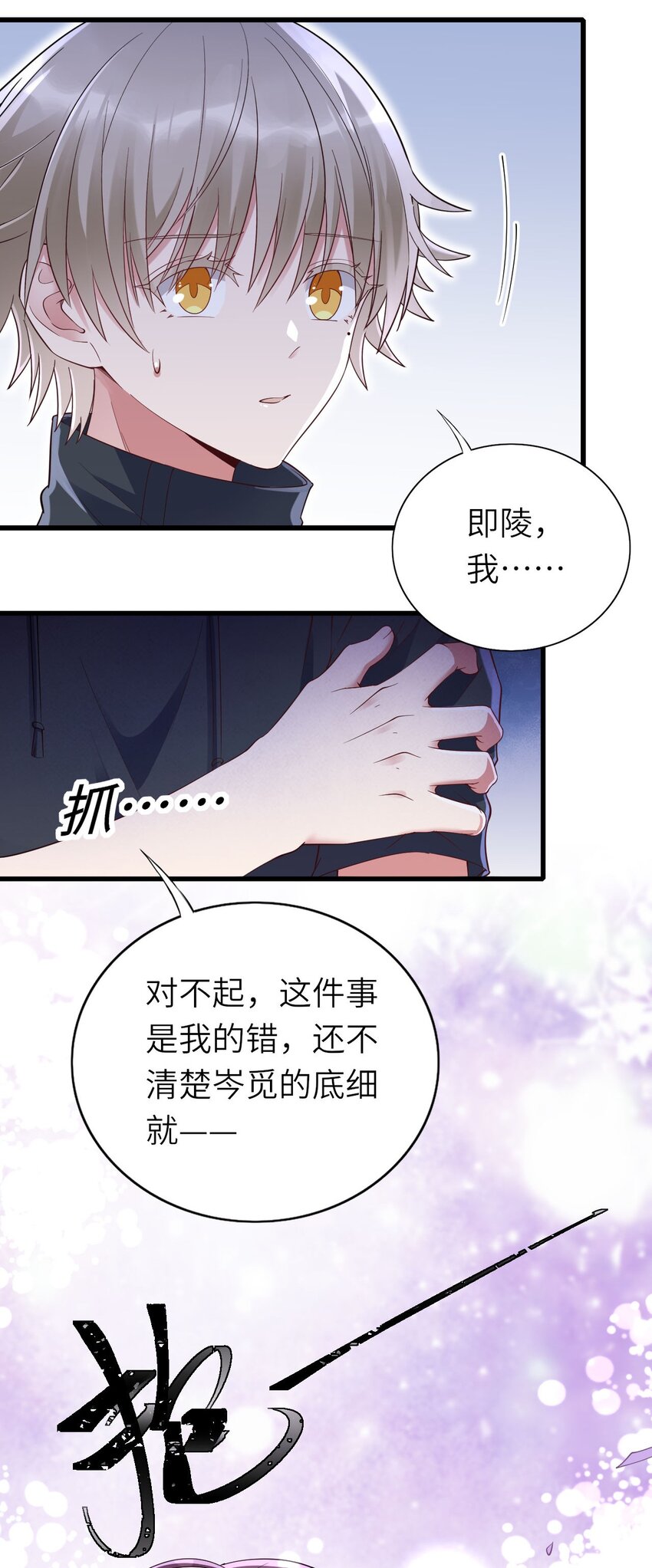 068牛头人之梦？3