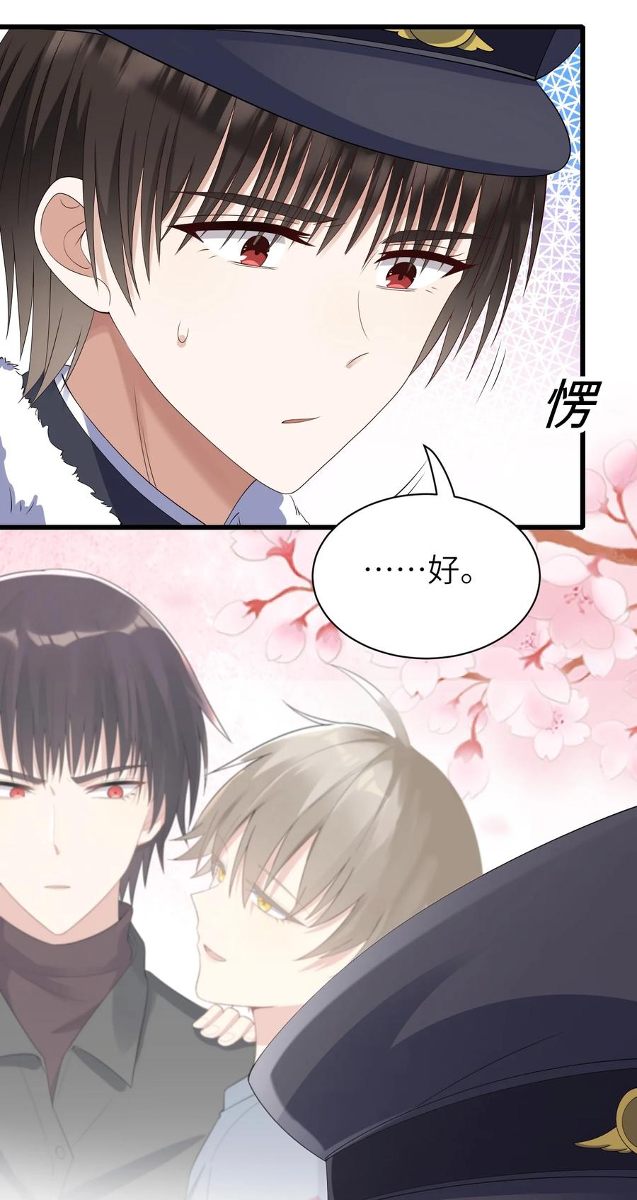043 突来邀约23