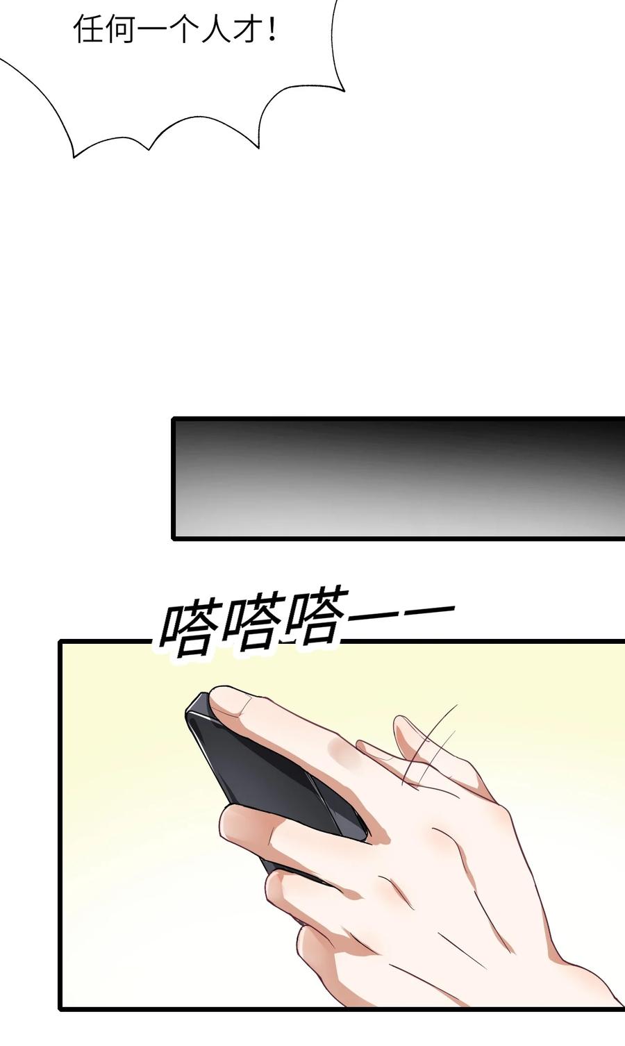 035 假装粉丝29