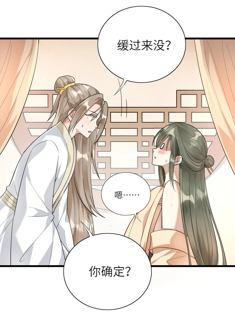 038 心虚29