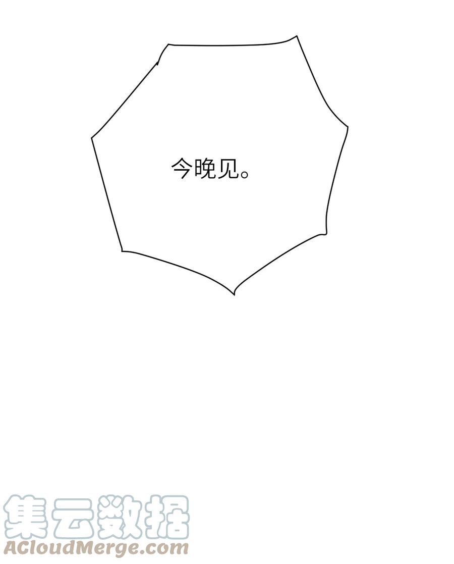 043 突来邀约42
