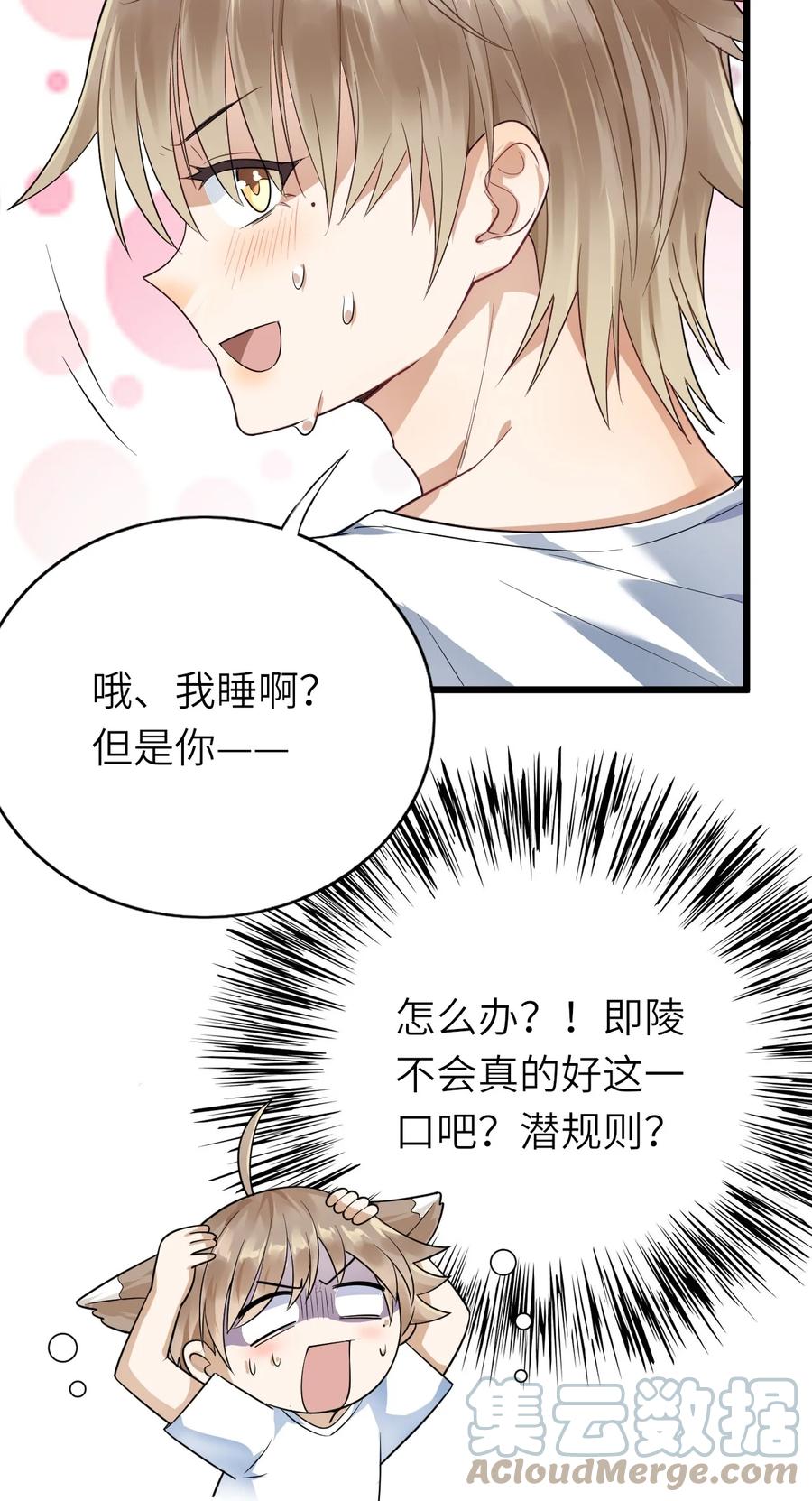 026 同床共枕6