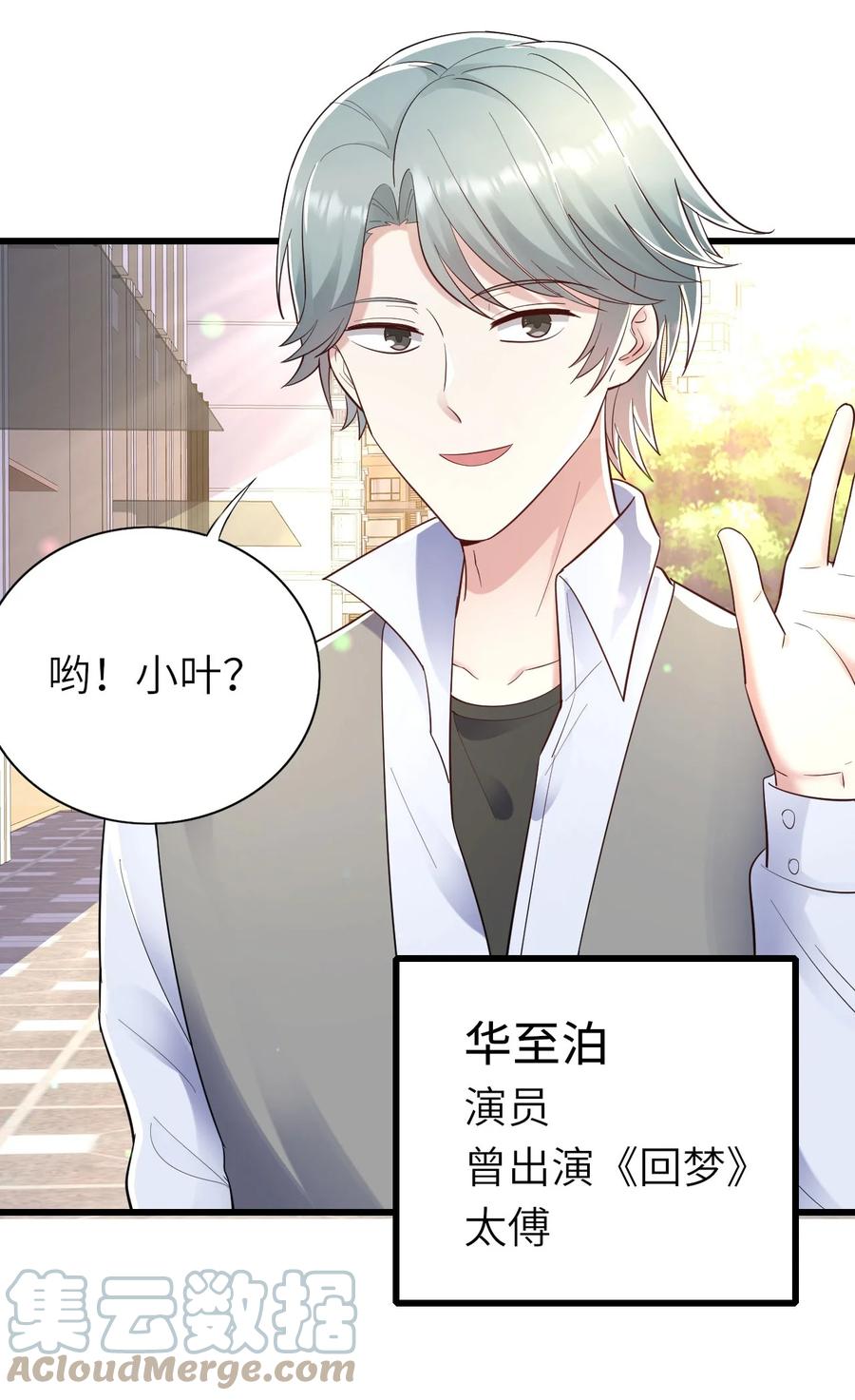 050 你太丑了30