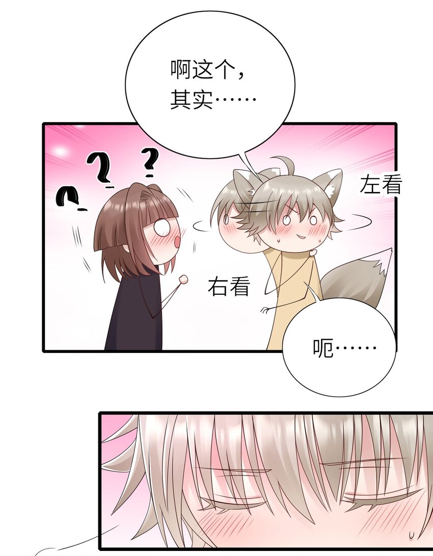 056 情敌出现？3
