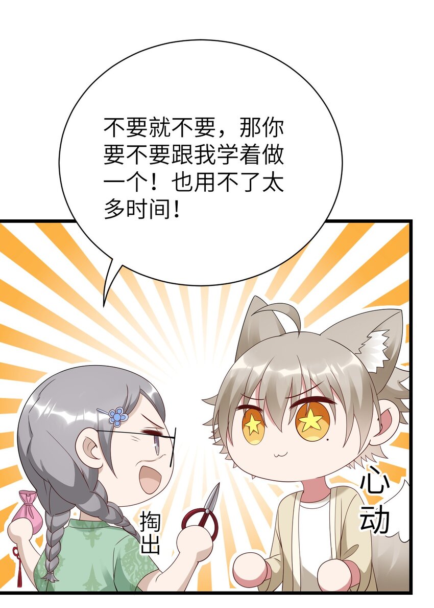 065手制的礼物37