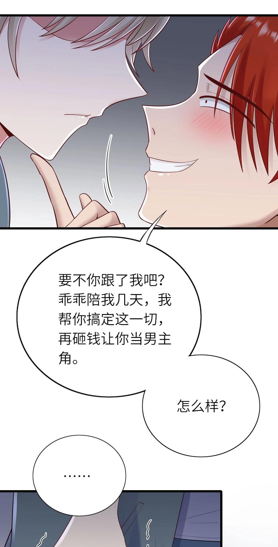 050 你太丑了50