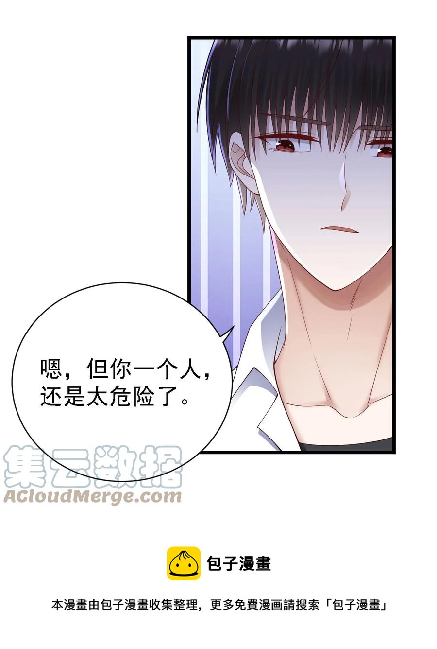 051 同居心愿20
