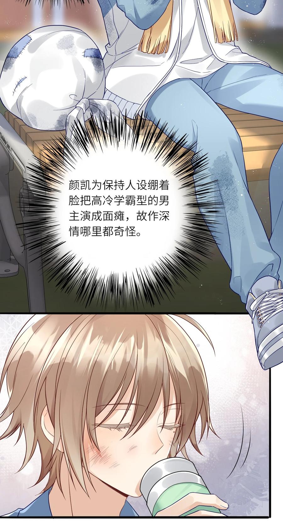 023 喜欢男人8