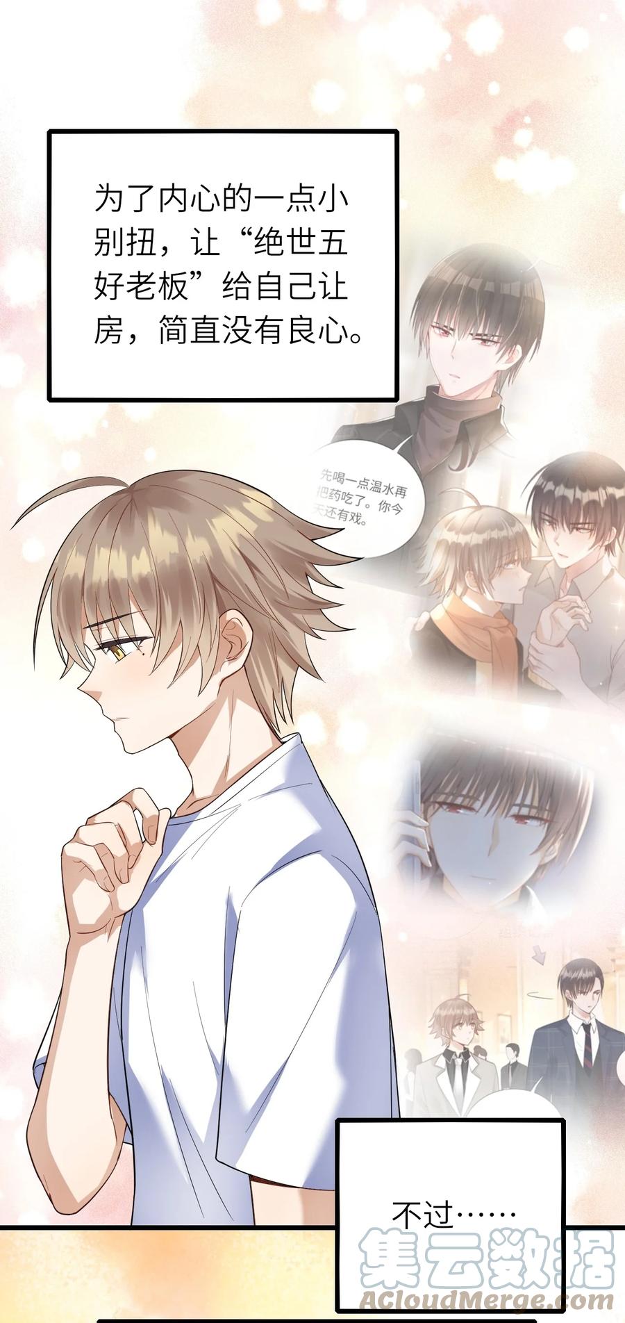 026 同床共枕21