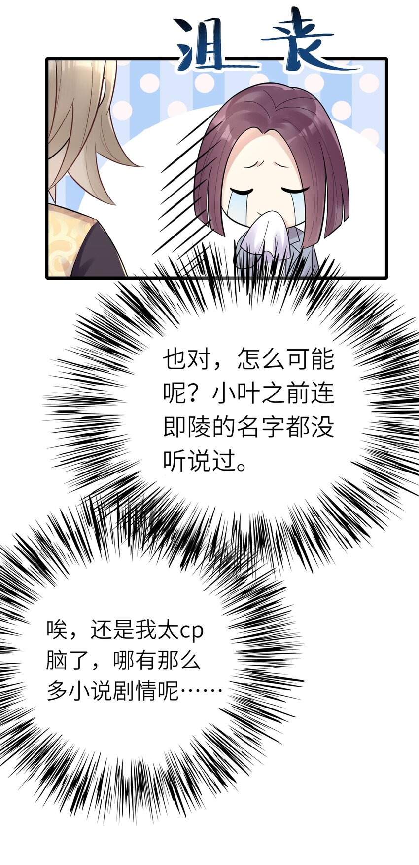 007 他不对劲12