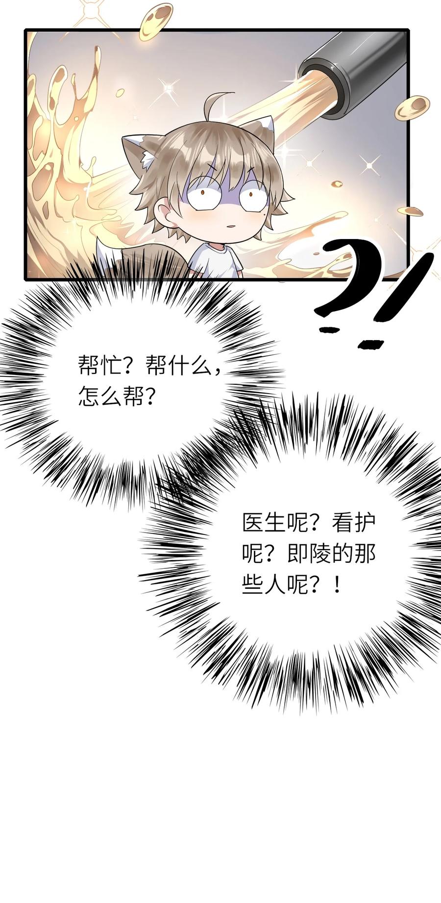 035 假装粉丝13