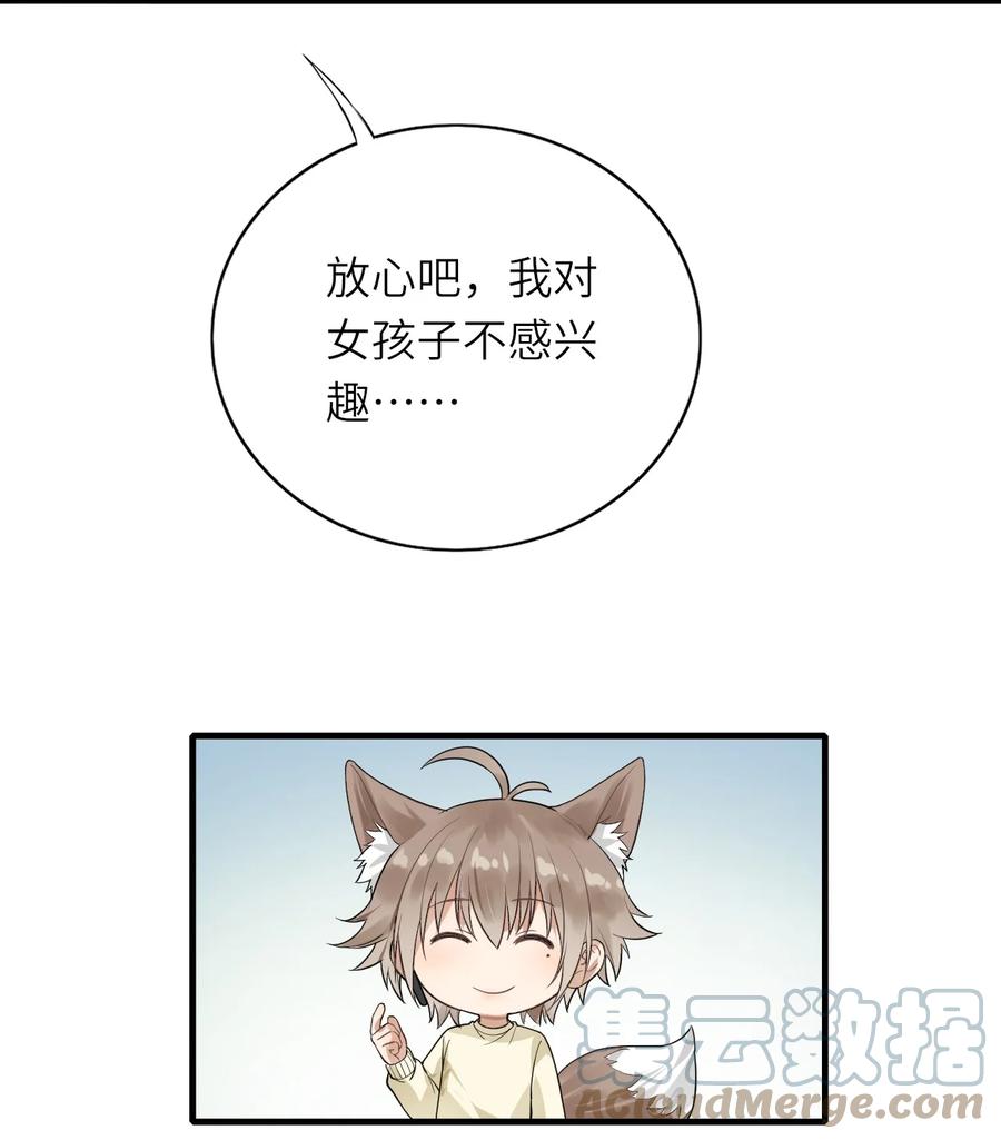 023 喜欢男人30