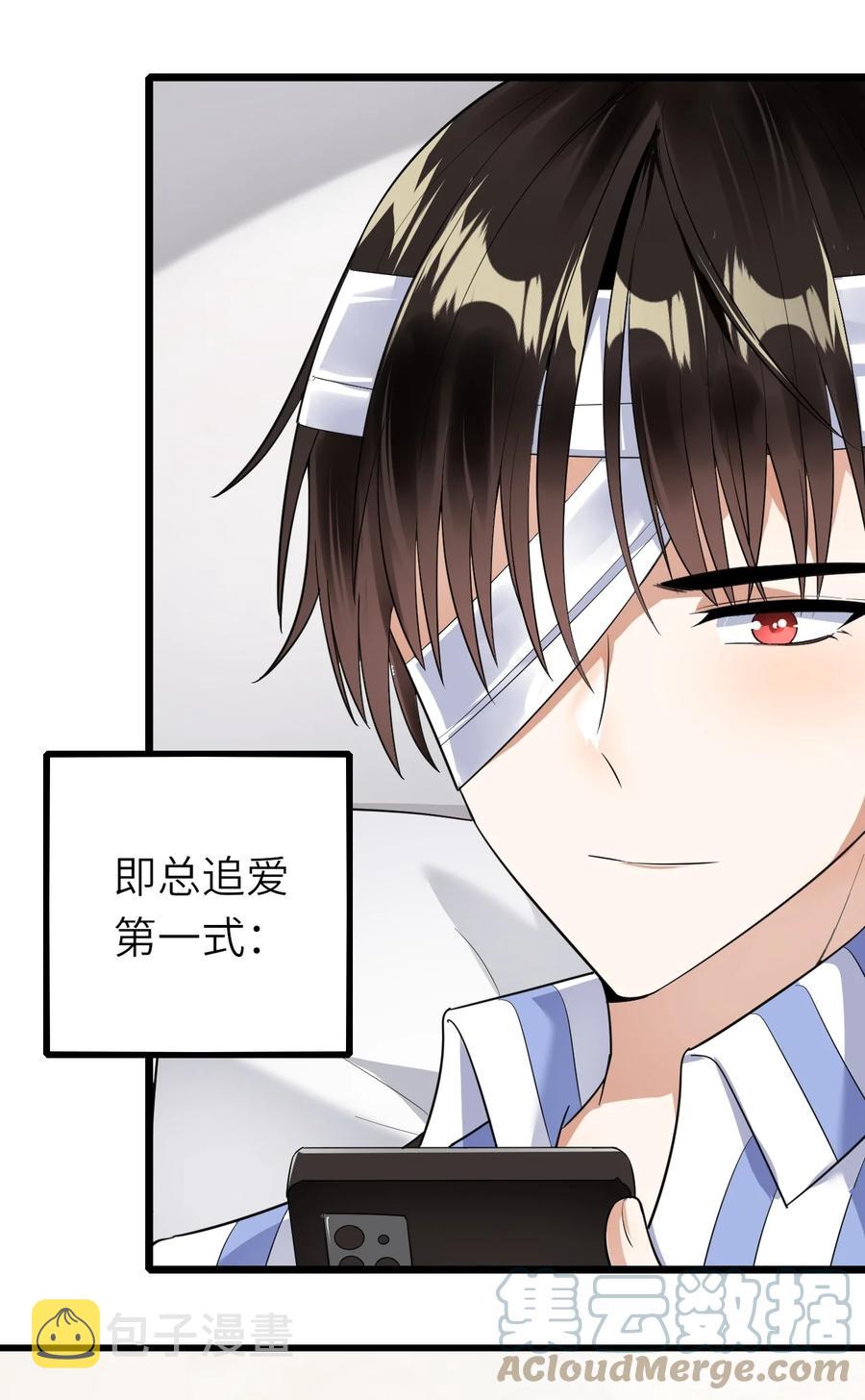 035 假装粉丝32