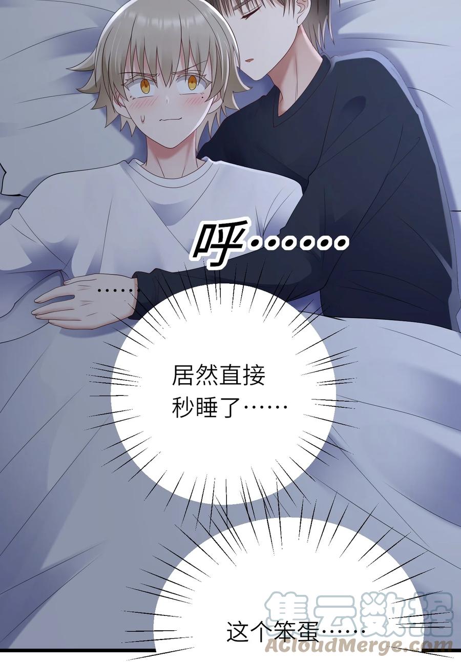 045 只想rua他3